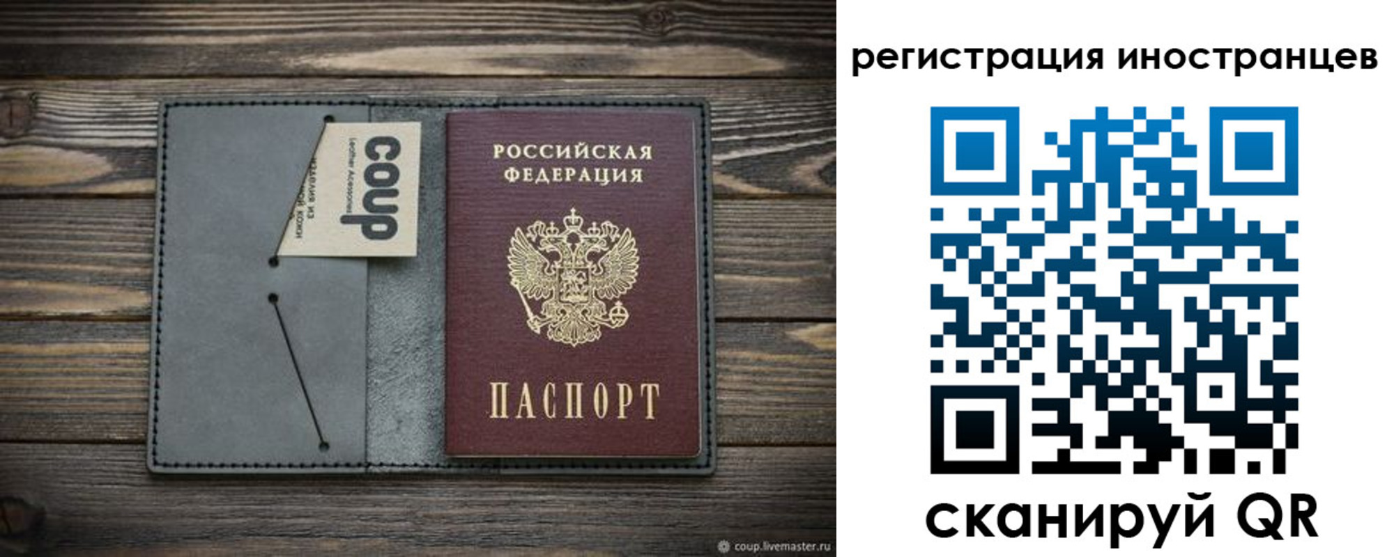 временная регистрация купить в Новочеркасске