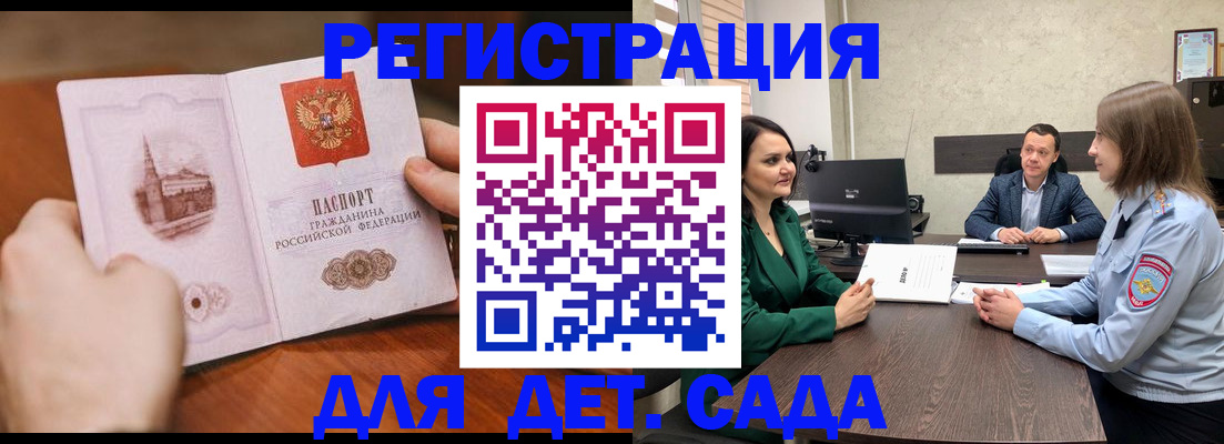 временная регистрация поиск в Новочеркасске